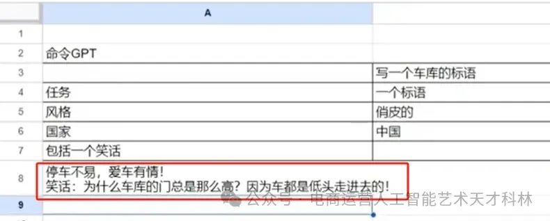 利用AI来做跨境电商,AI+Excel ,数据挖掘只需要一步 利用AI来做跨境电商,AI+Excel ,数据挖掘只需要一步